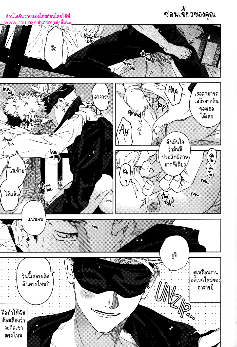 ทุกฉากทุกตอน 02